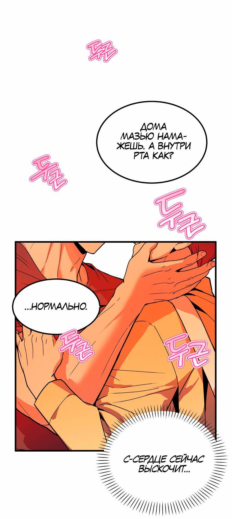 Манга Невезучий случай - Глава 9 Страница 7