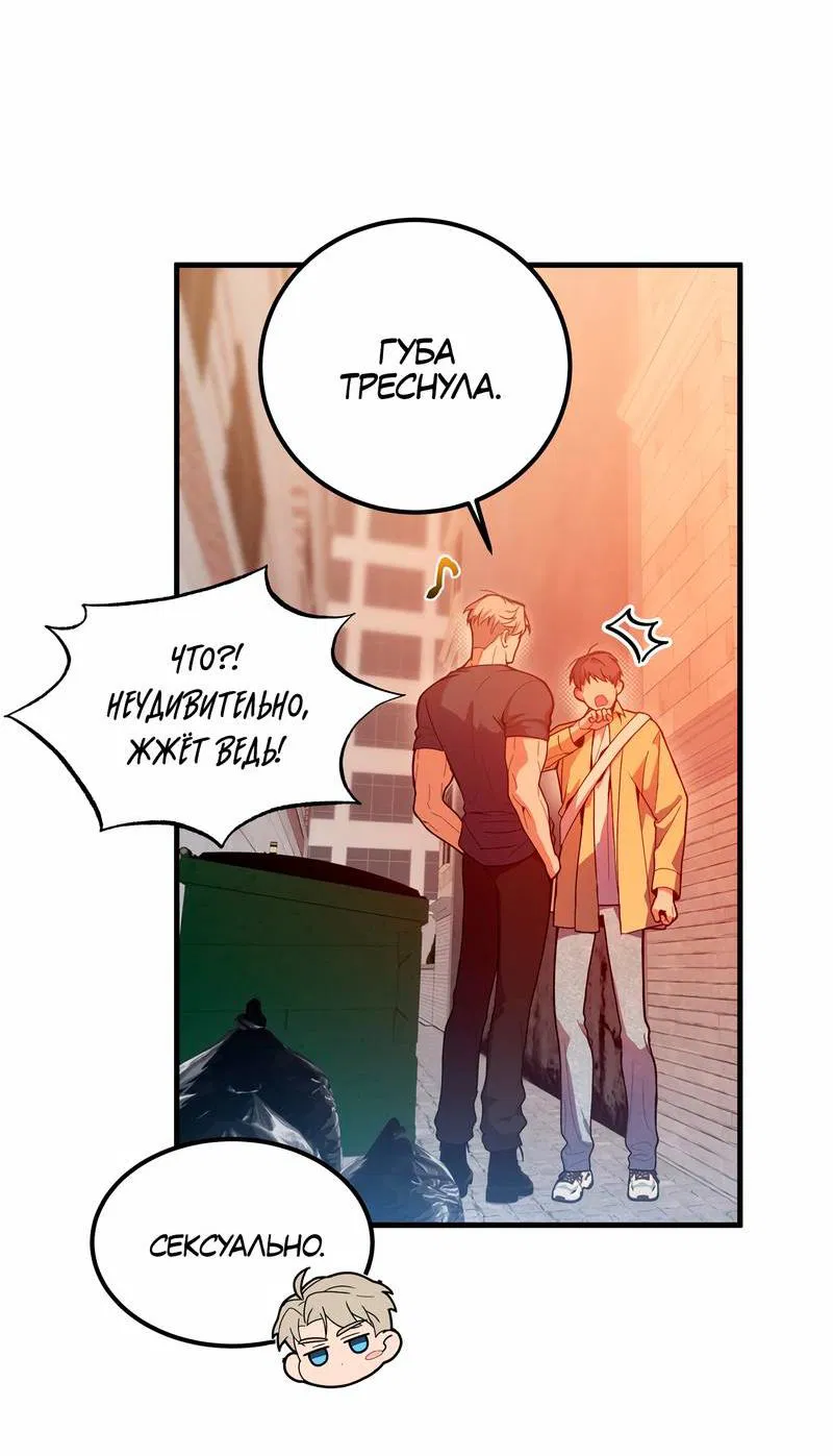 Манга Невезучий случай - Глава 9 Страница 3