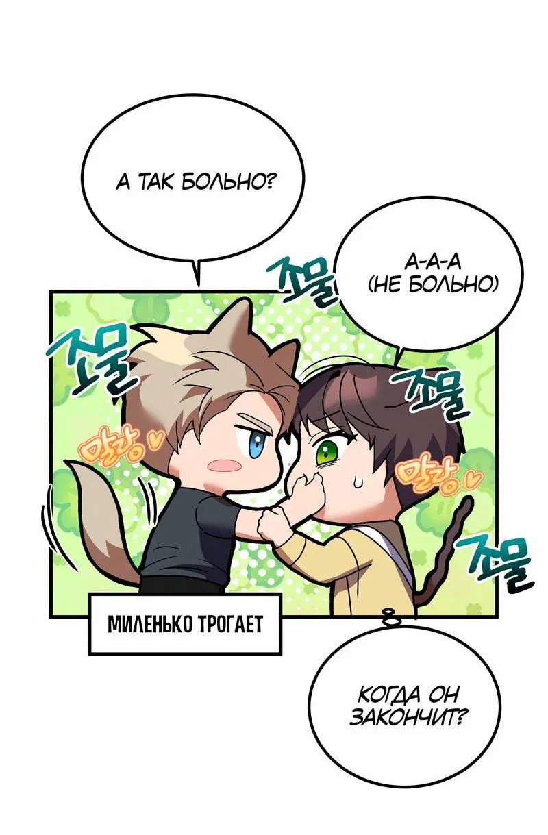 Манга Невезучий случай - Глава 9 Страница 9