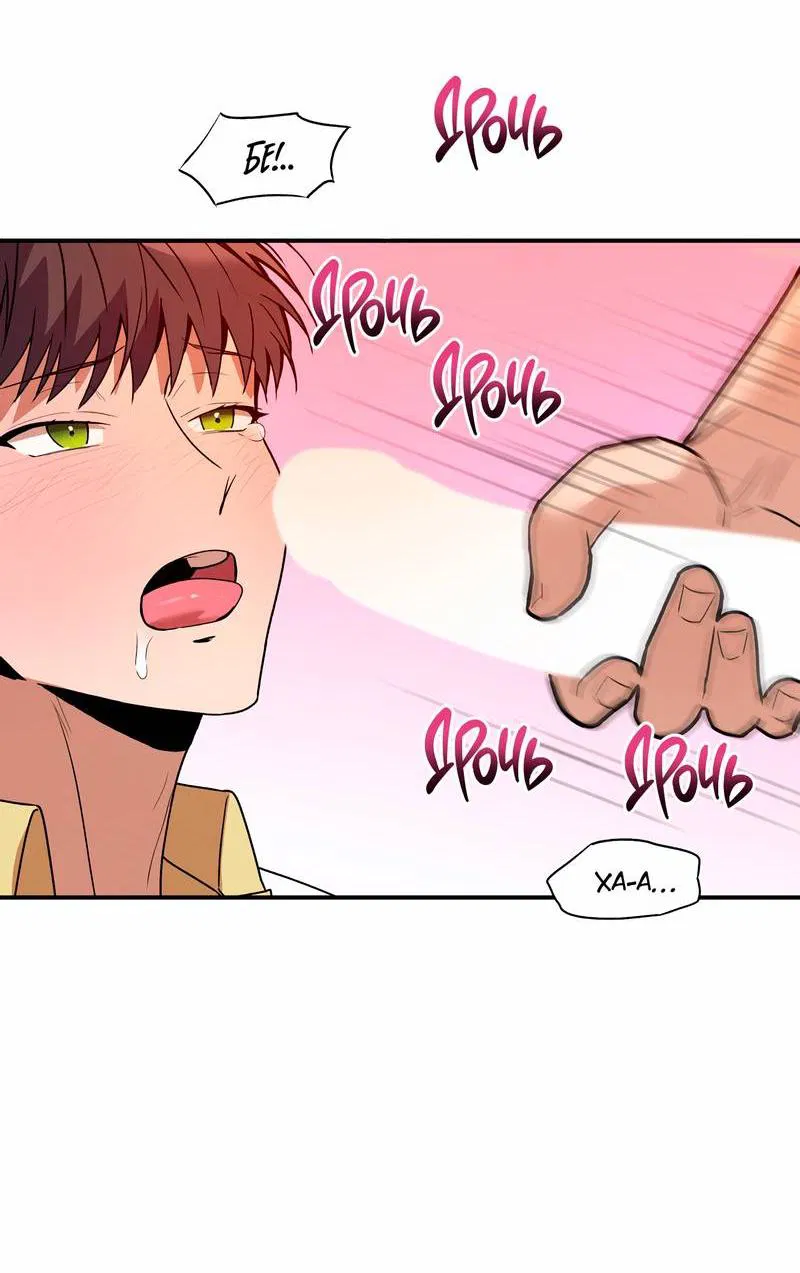 Манга Невезучий случай - Глава 8 Страница 56