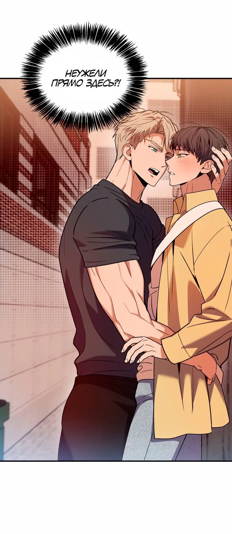 Манга Невезучий случай - Глава 8 Страница 31