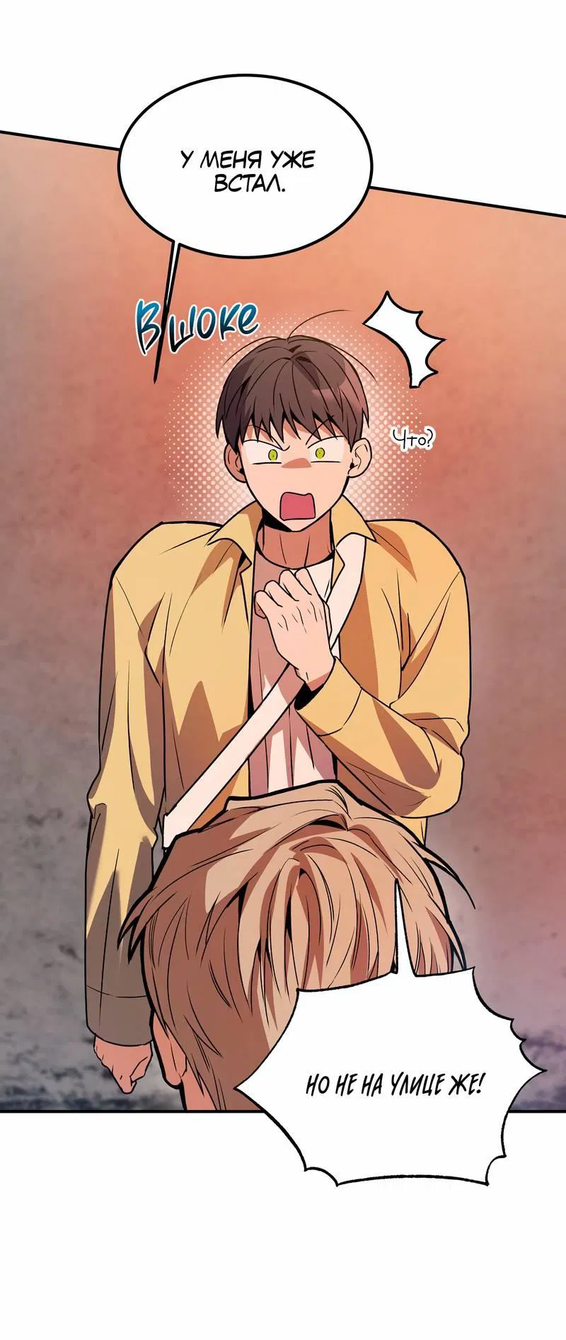 Манга Невезучий случай - Глава 8 Страница 36