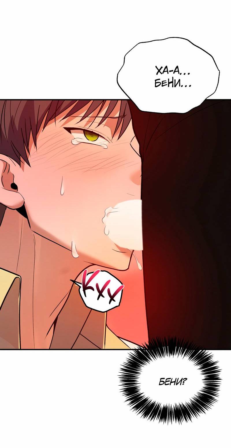 Манга Невезучий случай - Глава 8 Страница 55