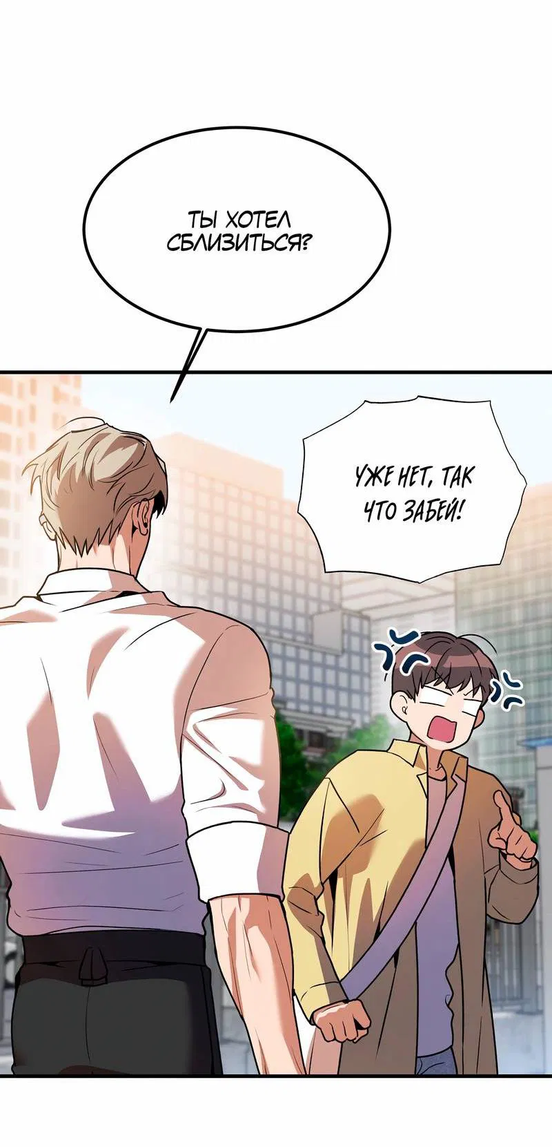 Манга Невезучий случай - Глава 8 Страница 11