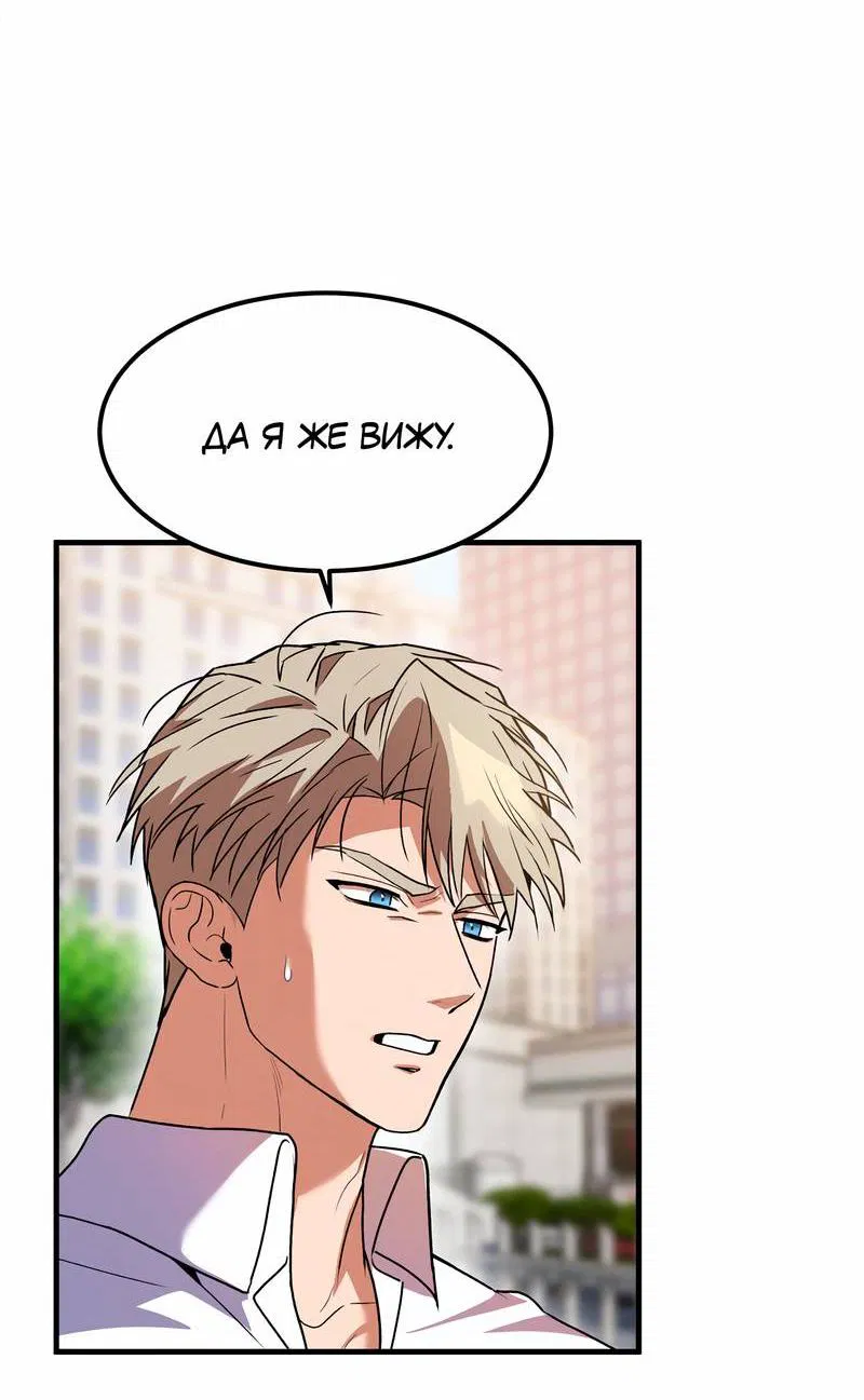Манга Невезучий случай - Глава 8 Страница 8