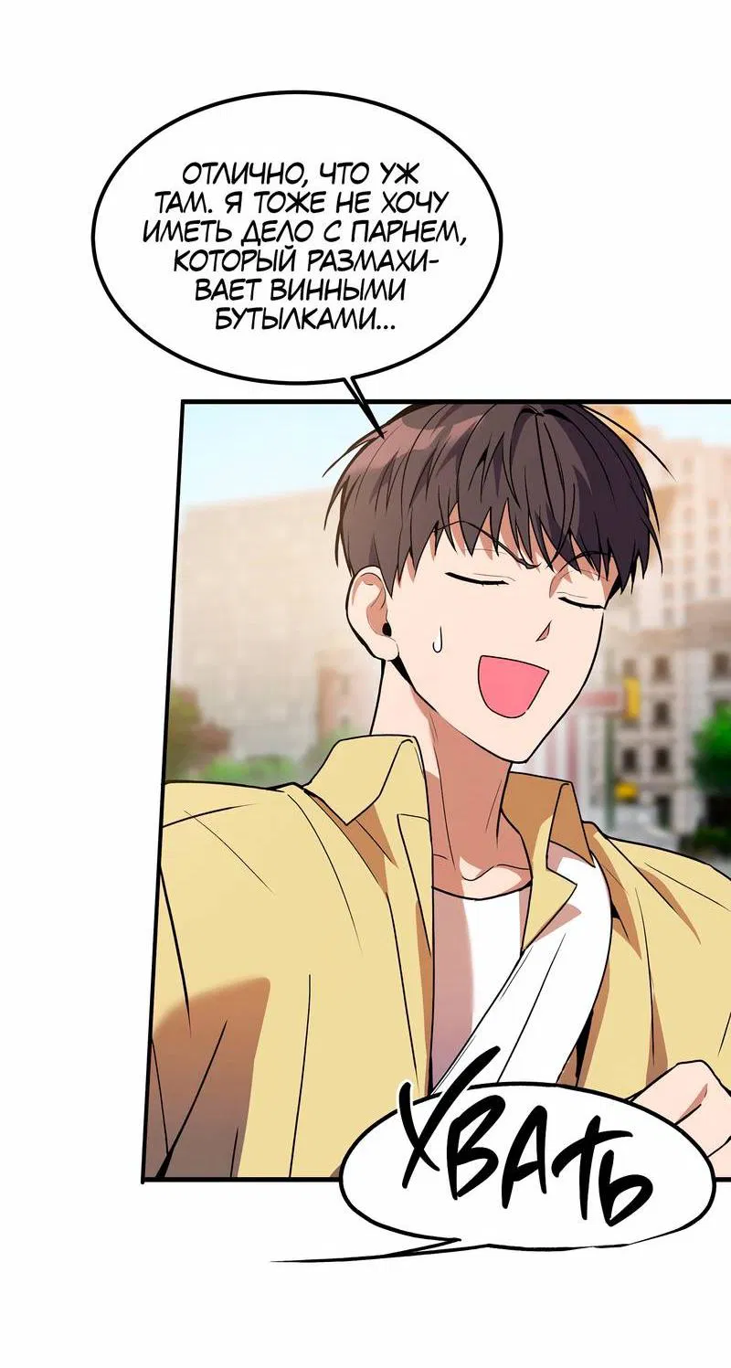 Манга Невезучий случай - Глава 8 Страница 12