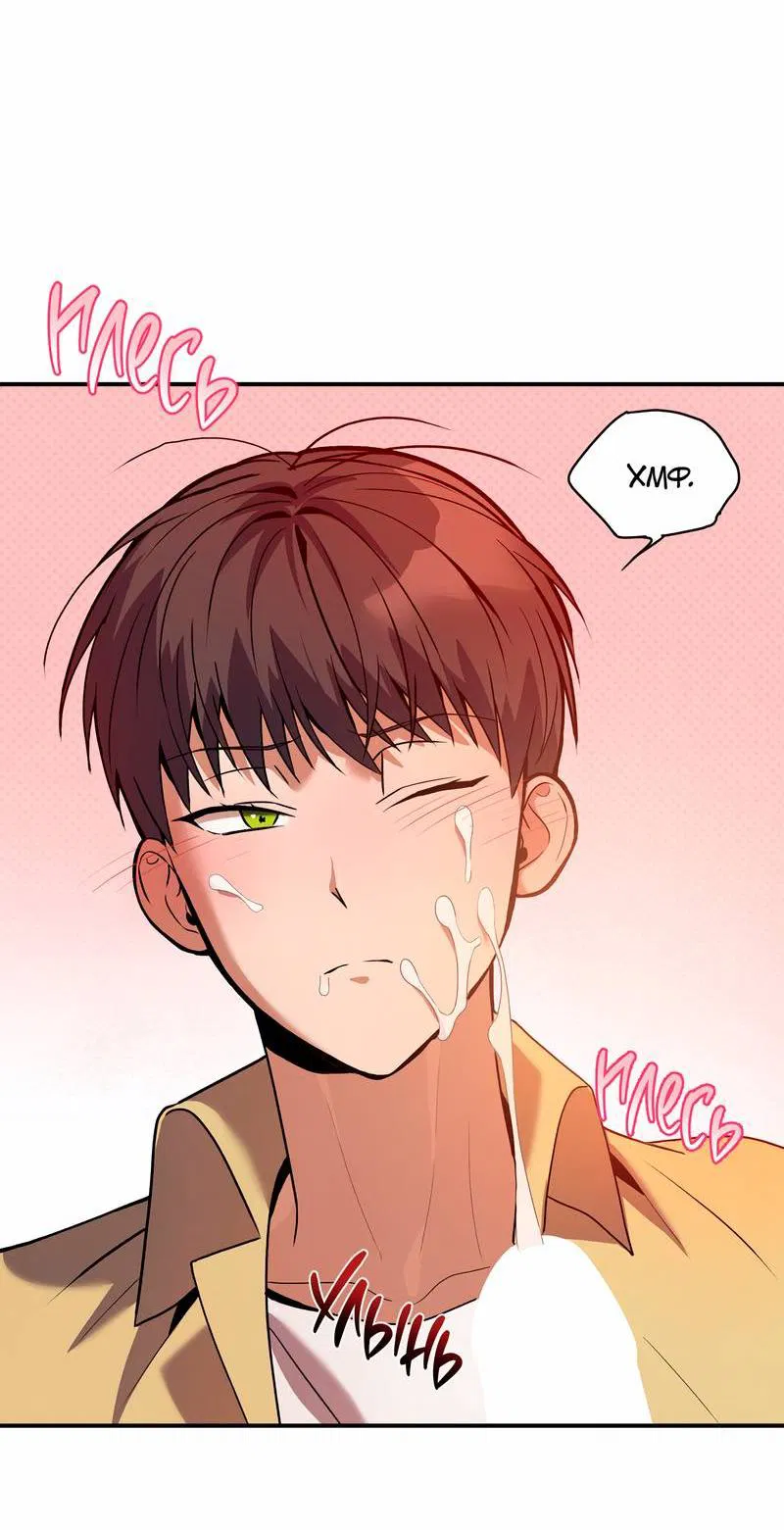 Манга Невезучий случай - Глава 8 Страница 57