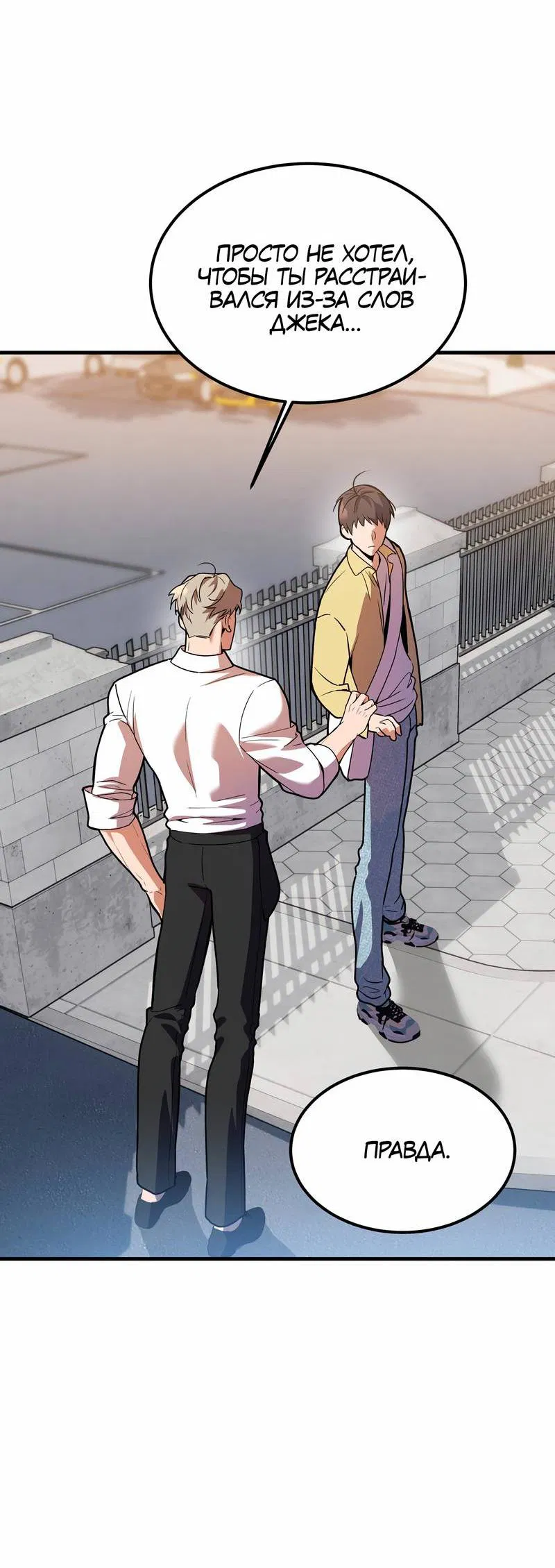 Манга Невезучий случай - Глава 8 Страница 15