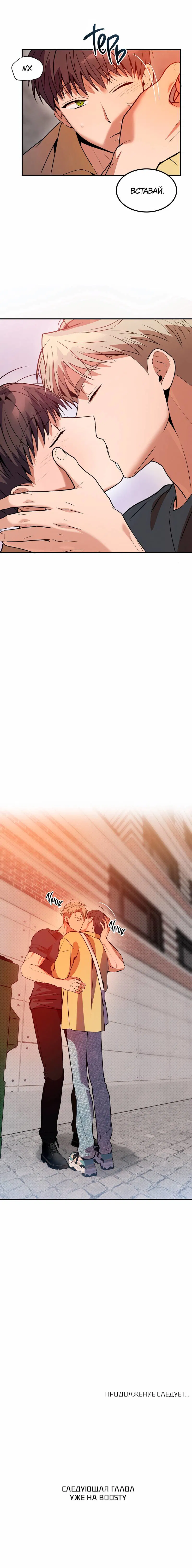 Манга Невезучий случай - Глава 8 Страница 58