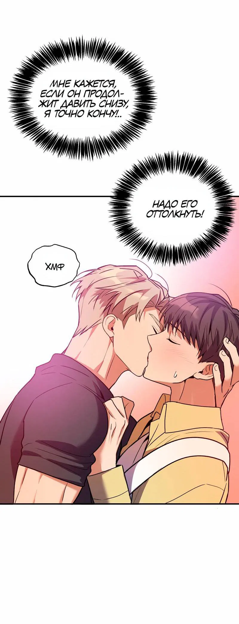 Манга Невезучий случай - Глава 8 Страница 33