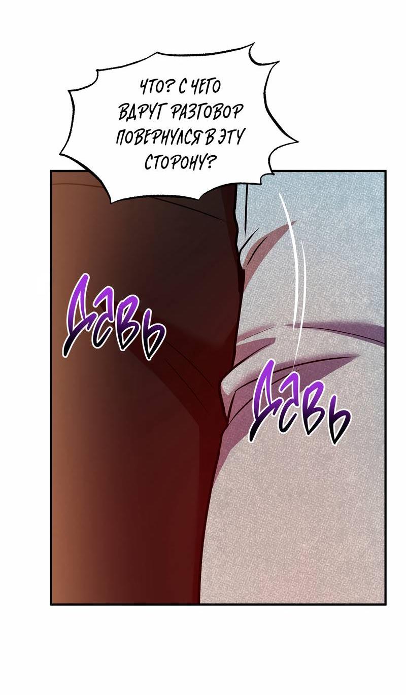 Манга Невезучий случай - Глава 8 Страница 30