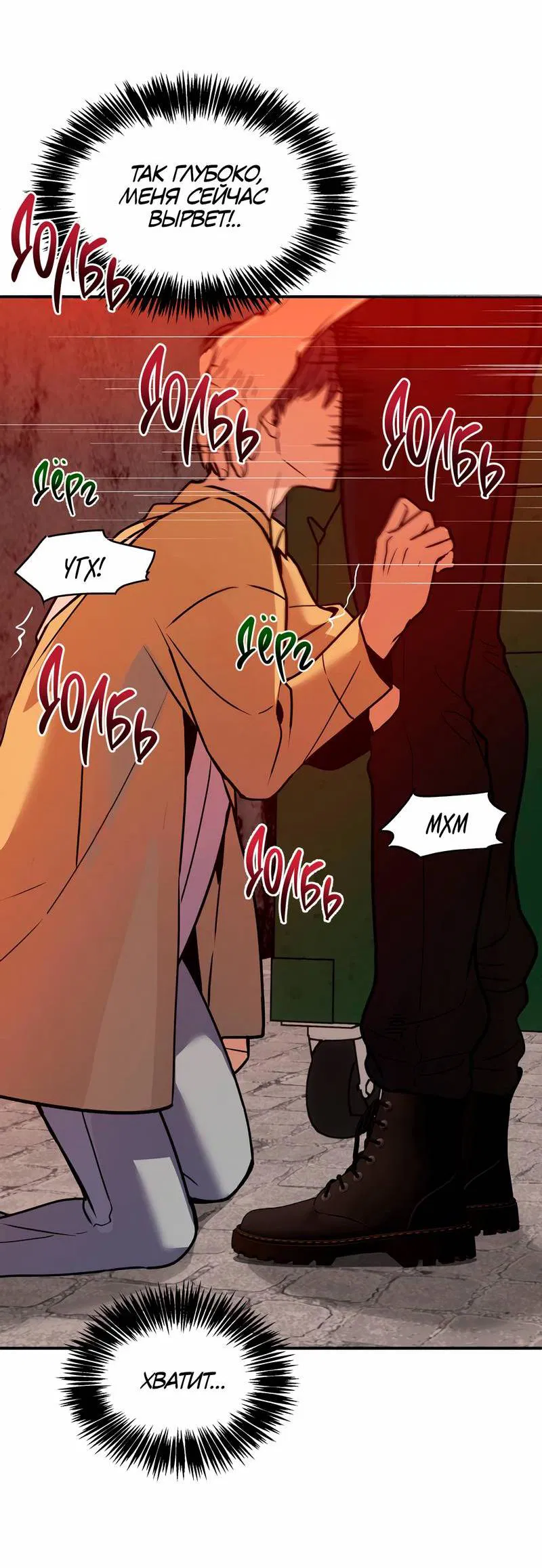 Манга Невезучий случай - Глава 8 Страница 54