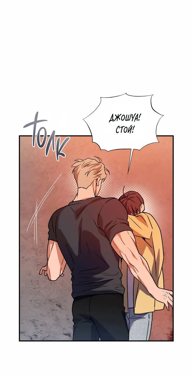 Манга Невезучий случай - Глава 8 Страница 34