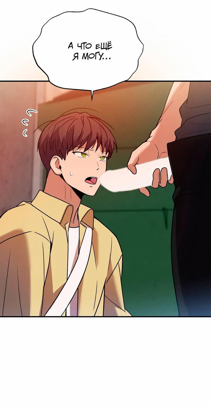 Манга Невезучий случай - Глава 8 Страница 47