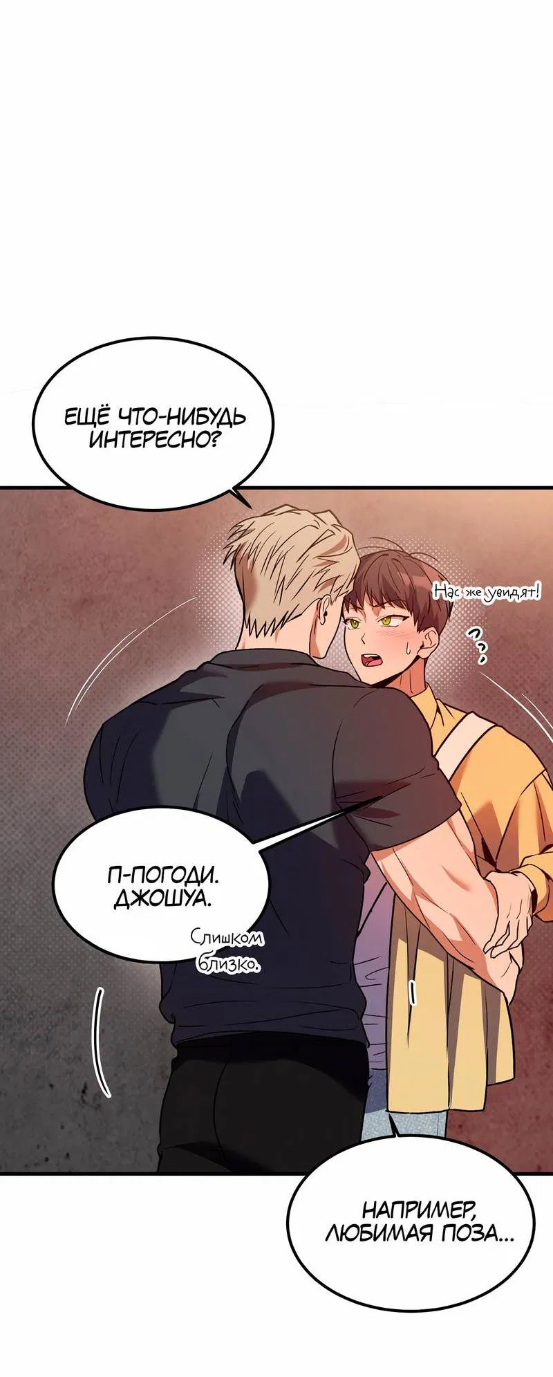 Манга Невезучий случай - Глава 8 Страница 29