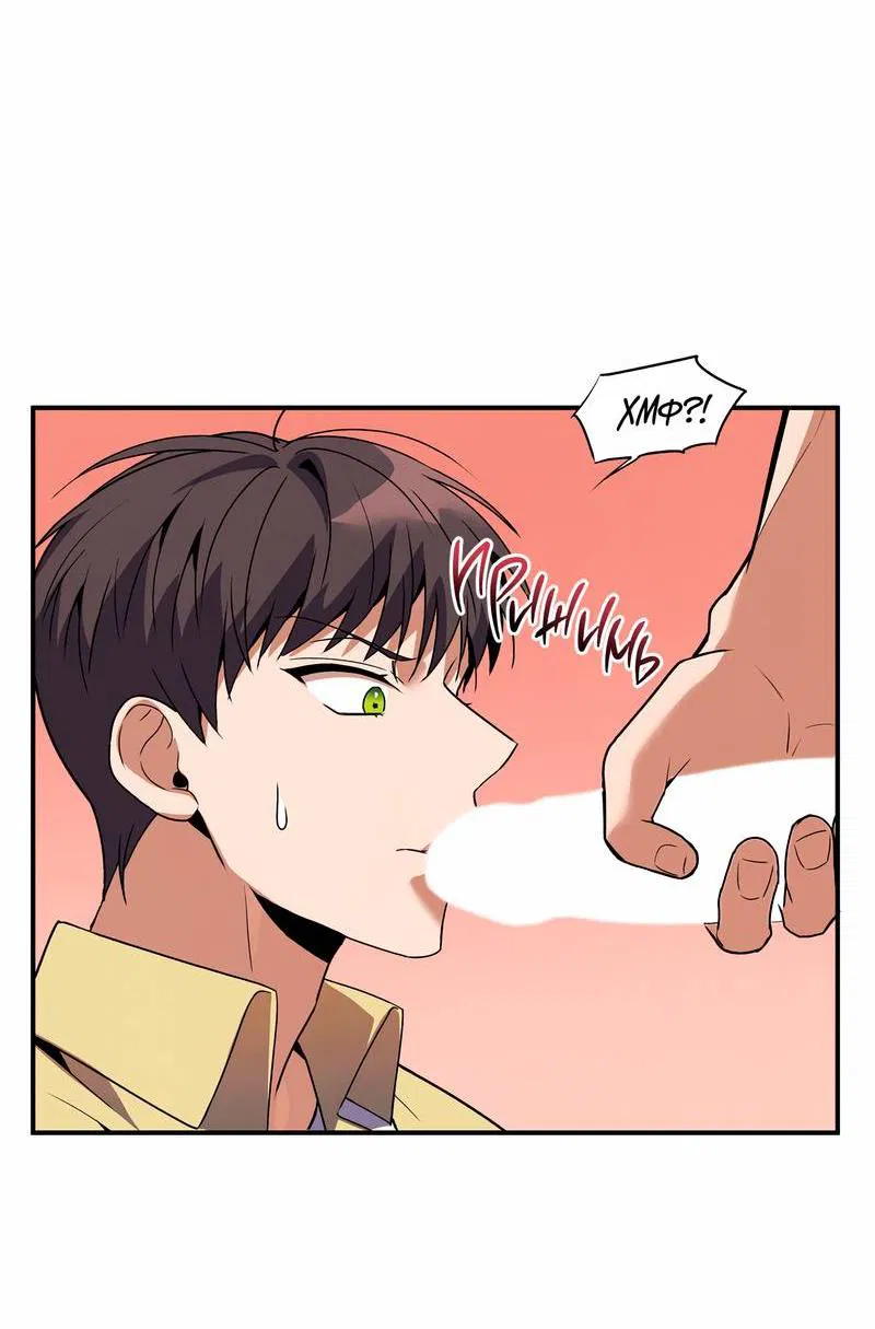 Манга Невезучий случай - Глава 8 Страница 48