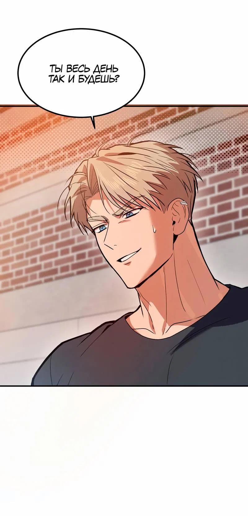 Манга Невезучий случай - Глава 8 Страница 46