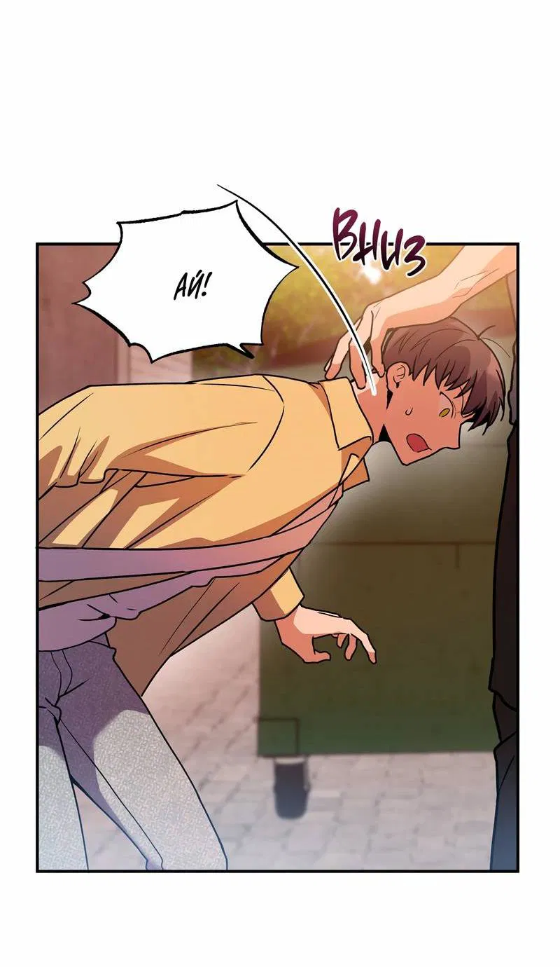 Манга Невезучий случай - Глава 8 Страница 39