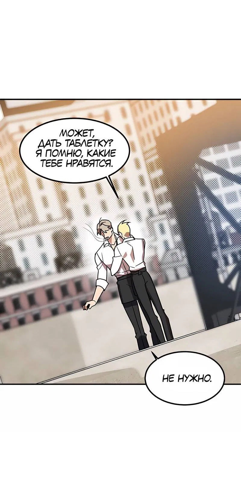 Манга Невезучий случай - Глава 7 Страница 14