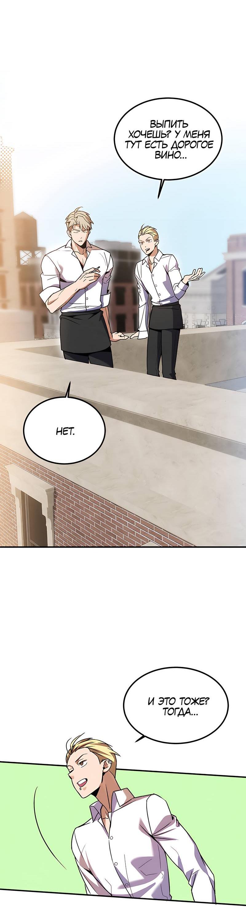 Манга Невезучий случай - Глава 7 Страница 16