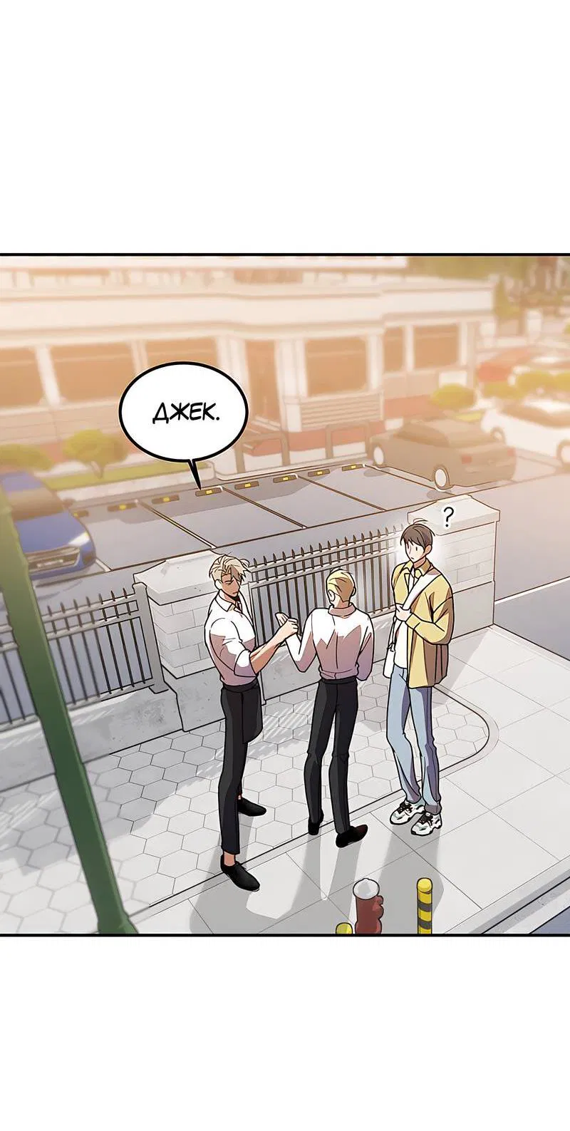 Манга Невезучий случай - Глава 7 Страница 48