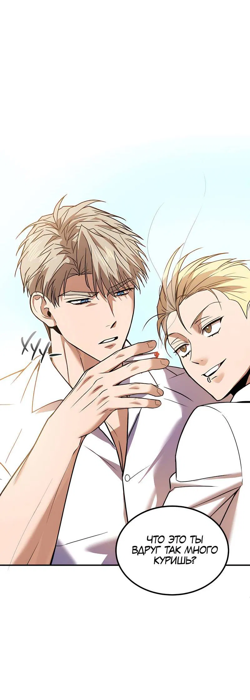 Манга Невезучий случай - Глава 7 Страница 13