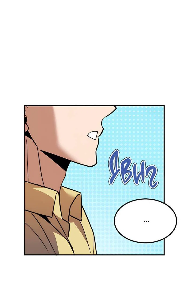 Манга Невезучий случай - Глава 7 Страница 10