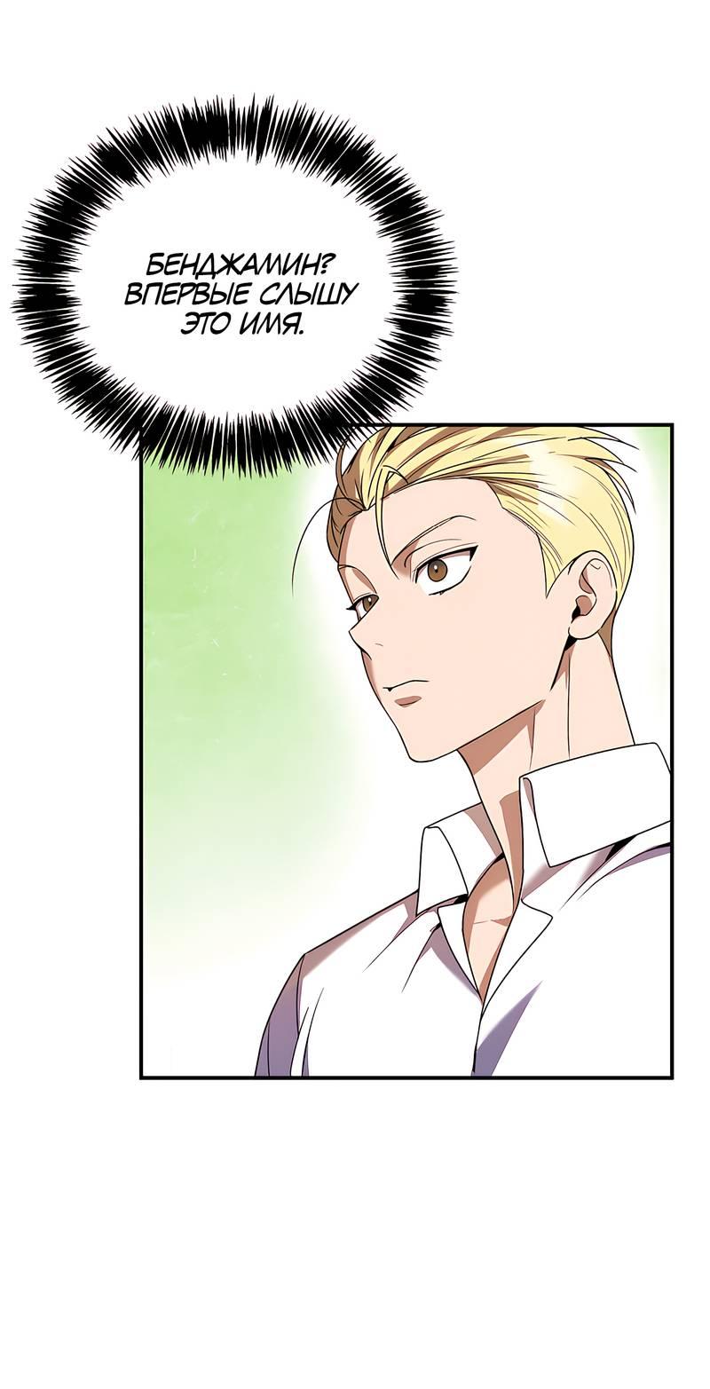 Манга Невезучий случай - Глава 7 Страница 23