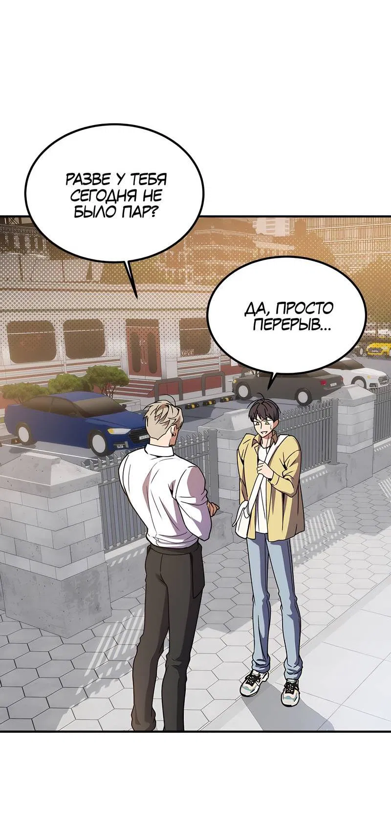 Манга Невезучий случай - Глава 7 Страница 31