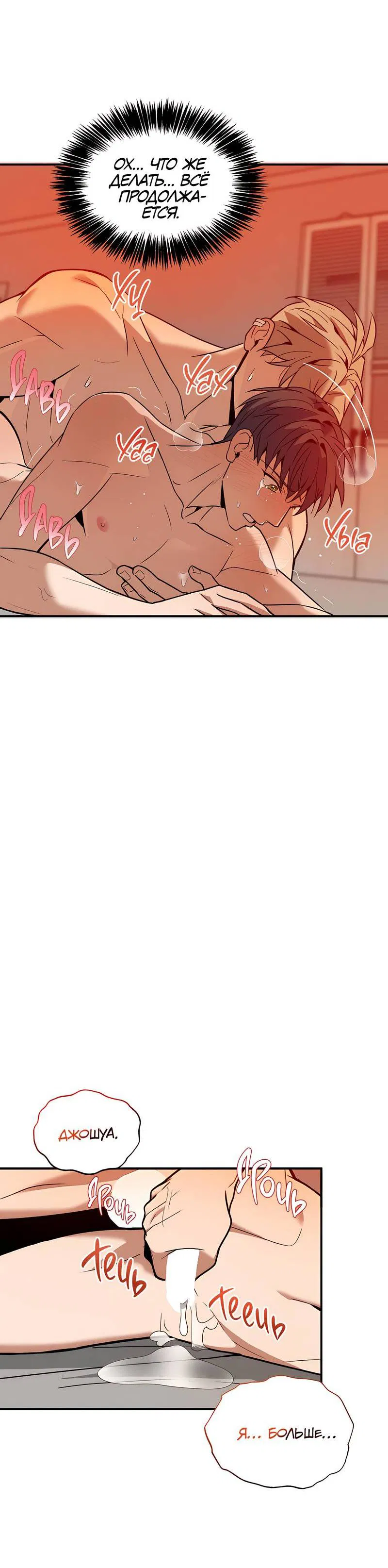 Манга Невезучий случай - Глава 7 Страница 5