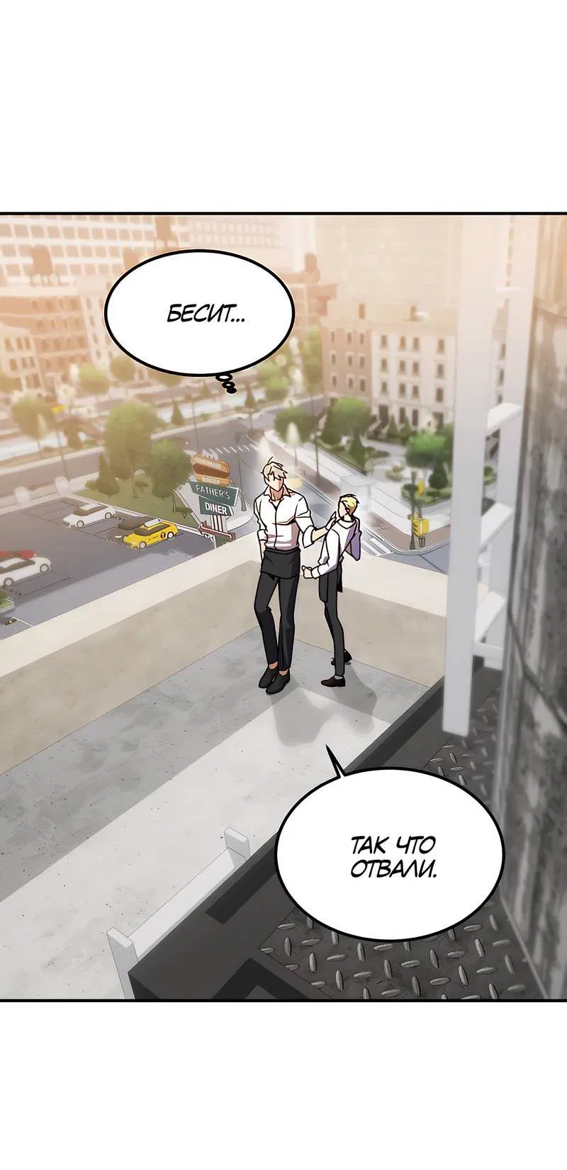 Манга Невезучий случай - Глава 7 Страница 15