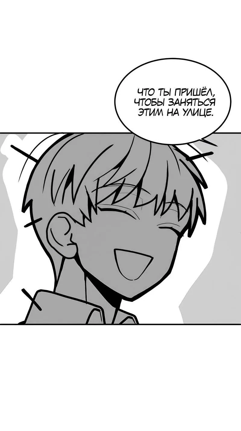 Манга Невезучий случай - Глава 7 Страница 38