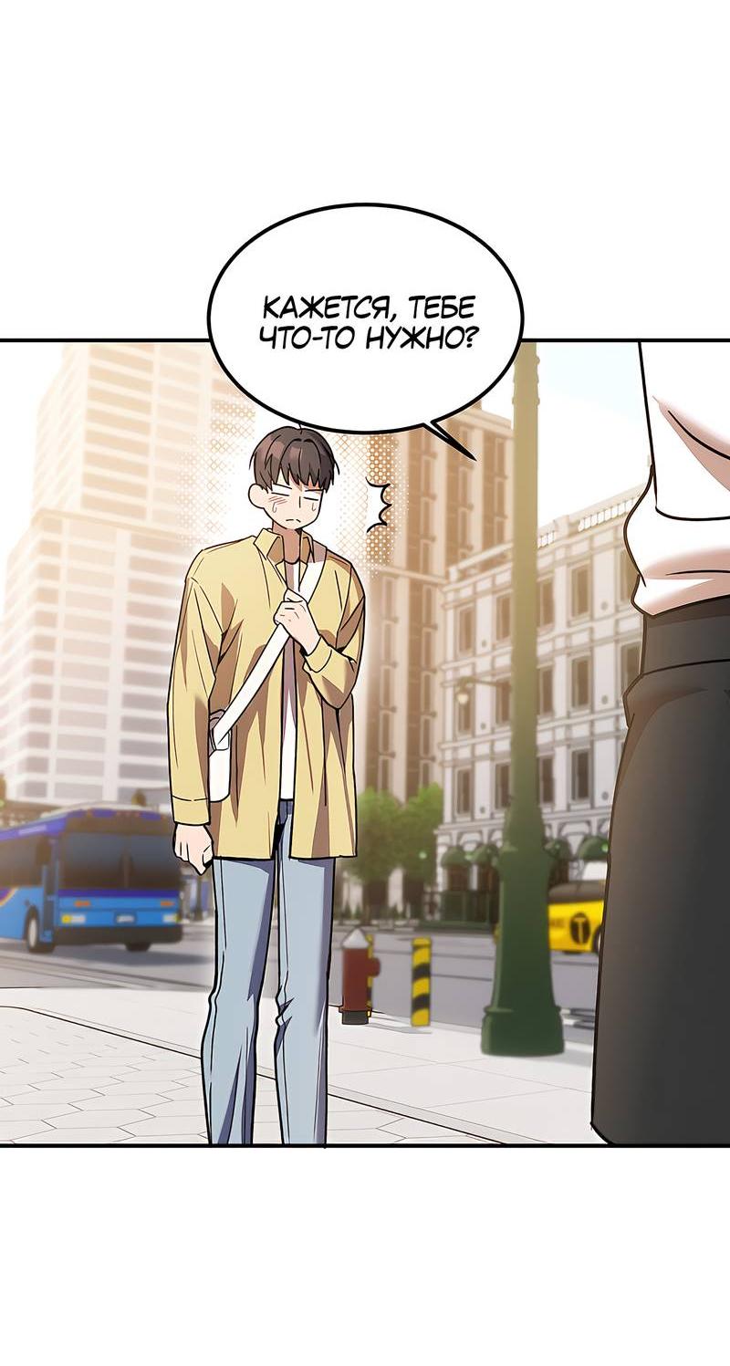 Манга Невезучий случай - Глава 7 Страница 36