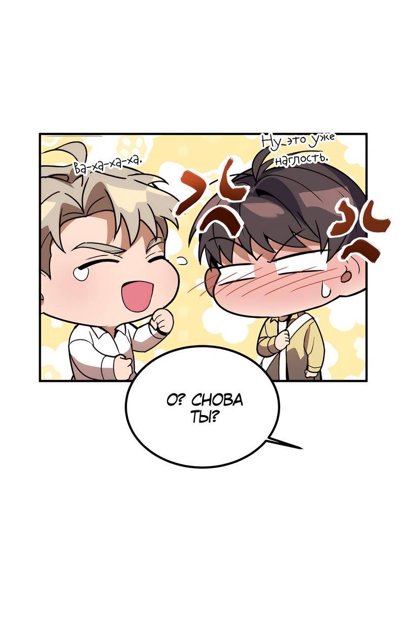 Манга Невезучий случай - Глава 7 Страница 43