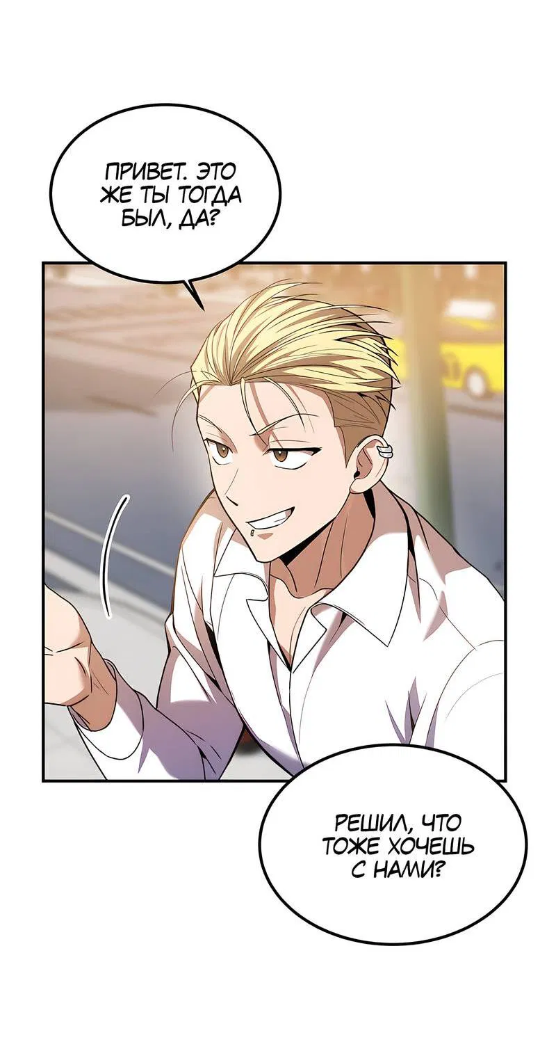 Манга Невезучий случай - Глава 7 Страница 45