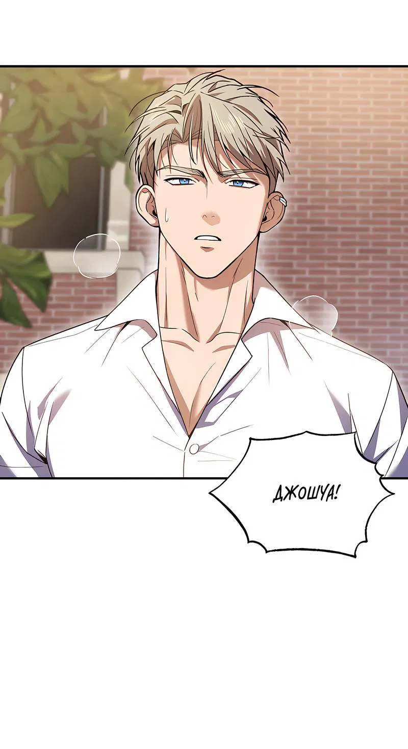 Манга Невезучий случай - Глава 7 Страница 29