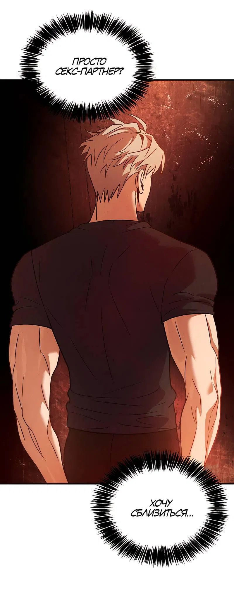 Манга Невезучий случай - Глава 7 Страница 7