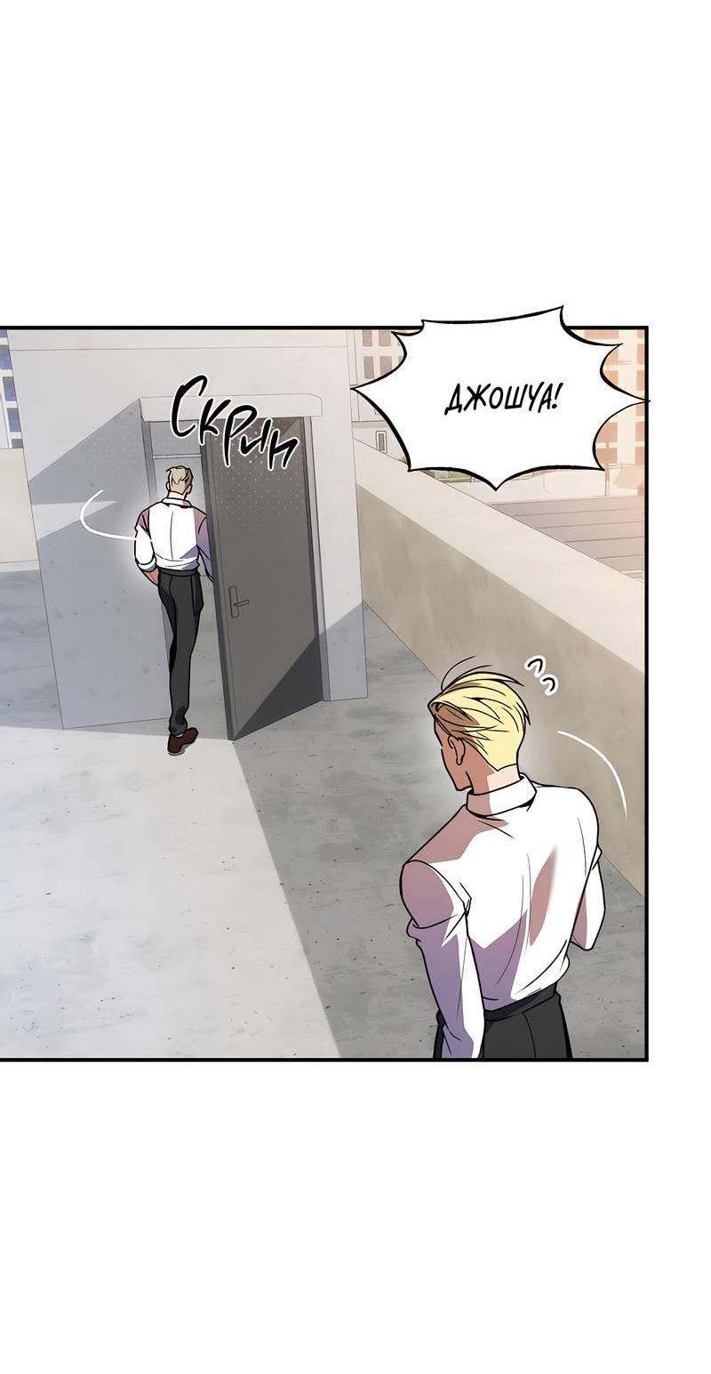 Манга Невезучий случай - Глава 7 Страница 24