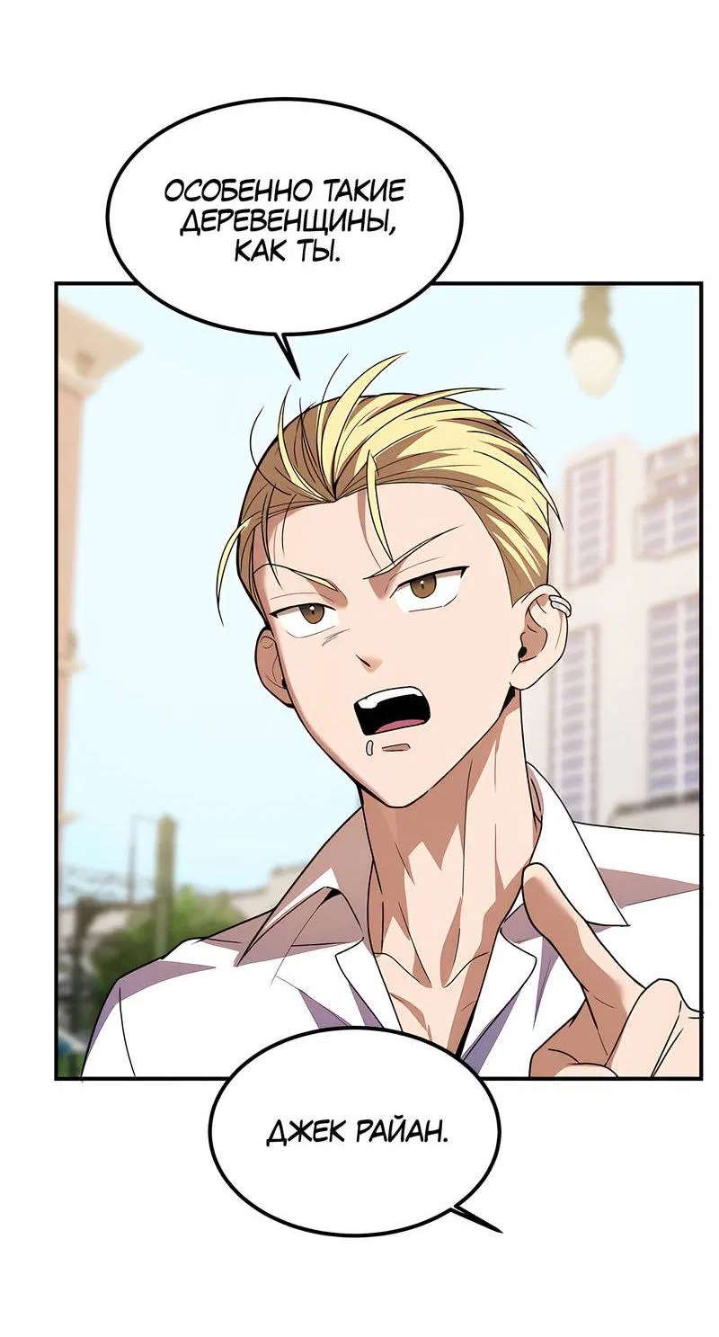 Манга Невезучий случай - Глава 7 Страница 52