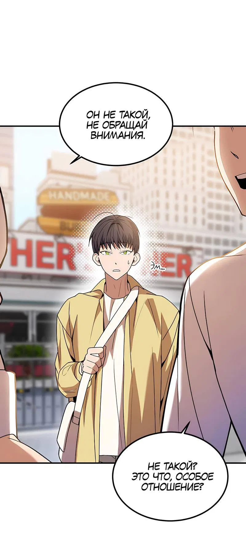 Манга Невезучий случай - Глава 7 Страница 49