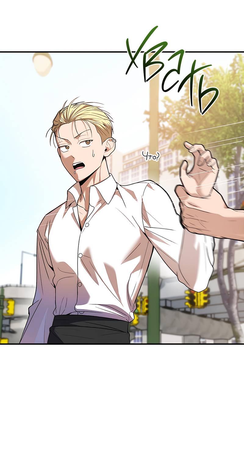 Манга Невезучий случай - Глава 7 Страница 47