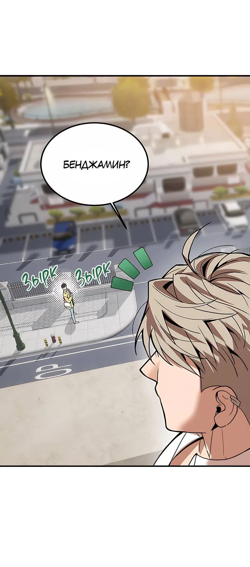 Манга Невезучий случай - Глава 7 Страница 21