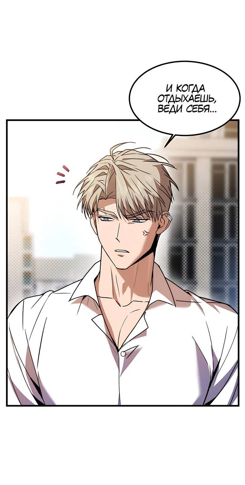 Манга Невезучий случай - Глава 7 Страница 19