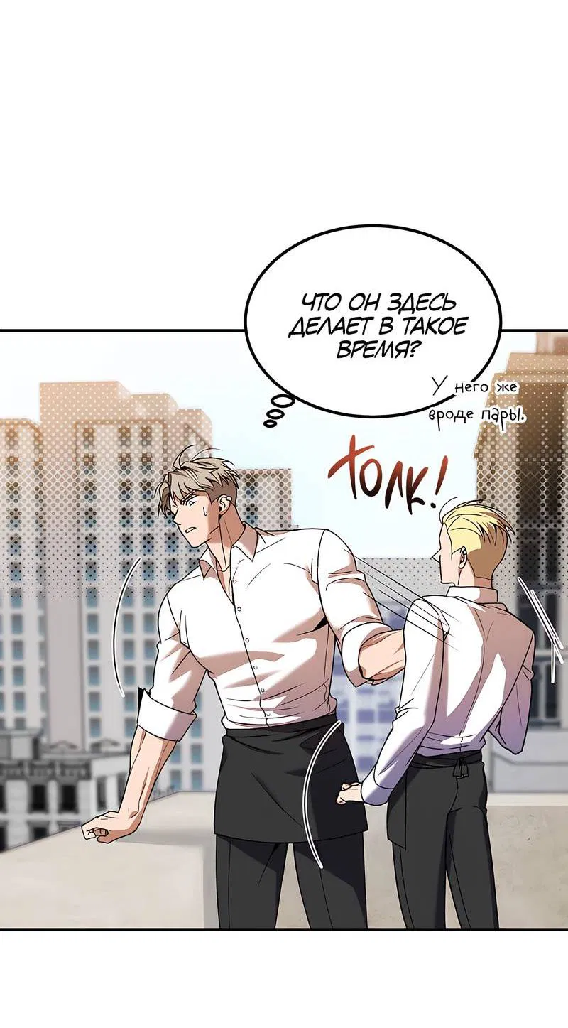 Манга Невезучий случай - Глава 7 Страница 22