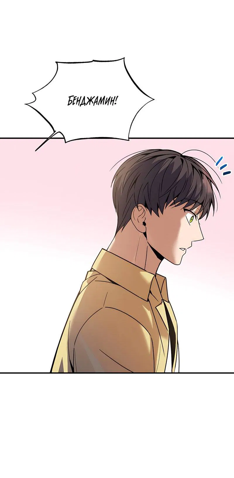 Манга Невезучий случай - Глава 7 Страница 27