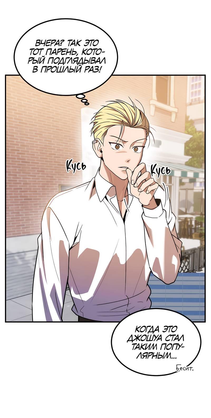 Манга Невезучий случай - Глава 7 Страница 41