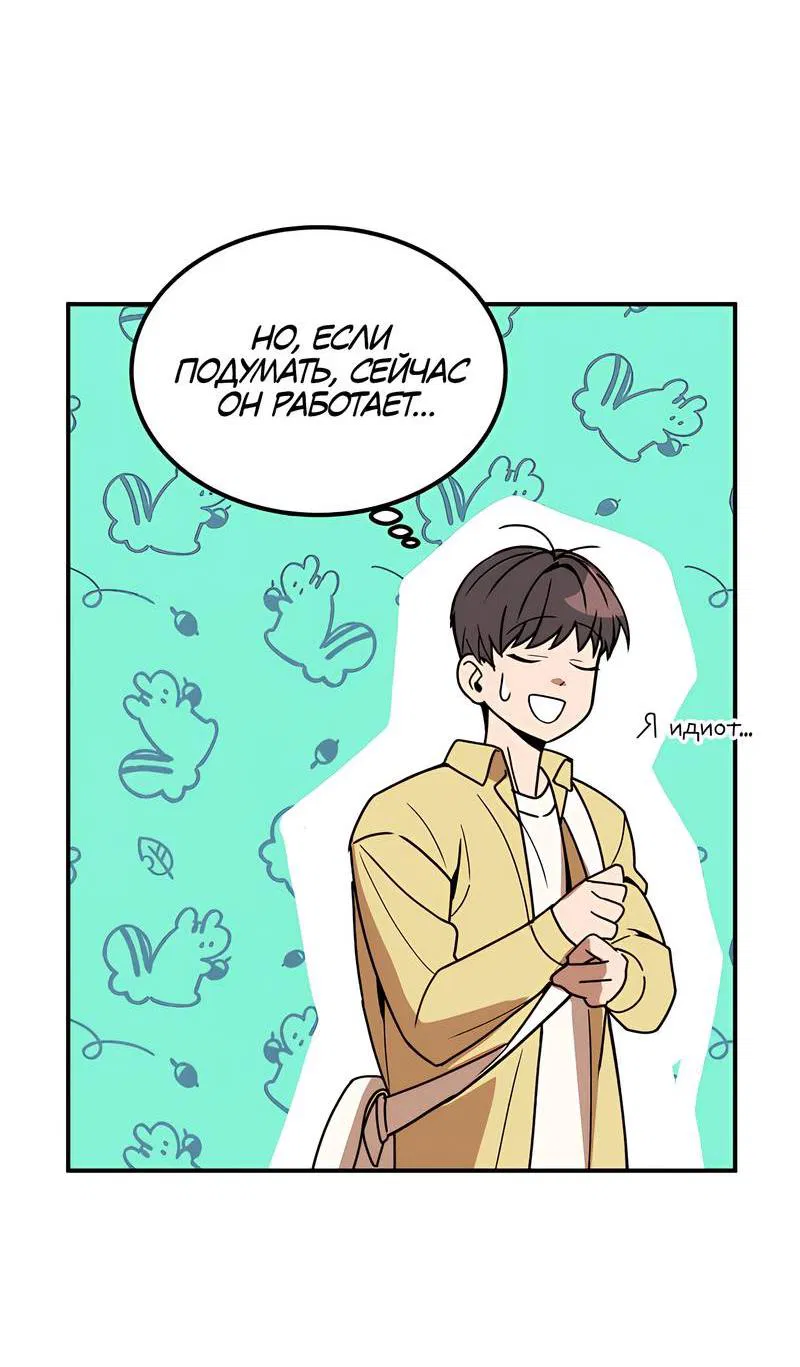 Манга Невезучий случай - Глава 7 Страница 26