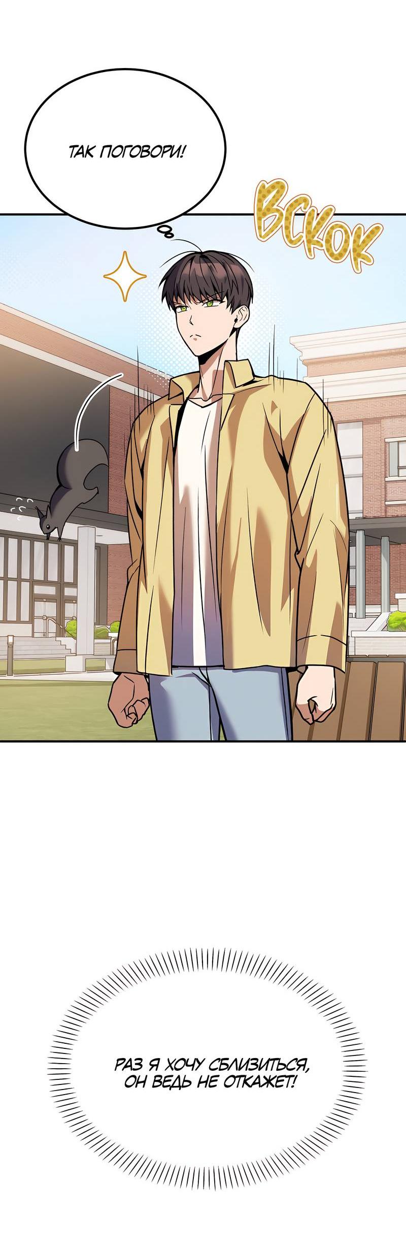 Манга Невезучий случай - Глава 7 Страница 11