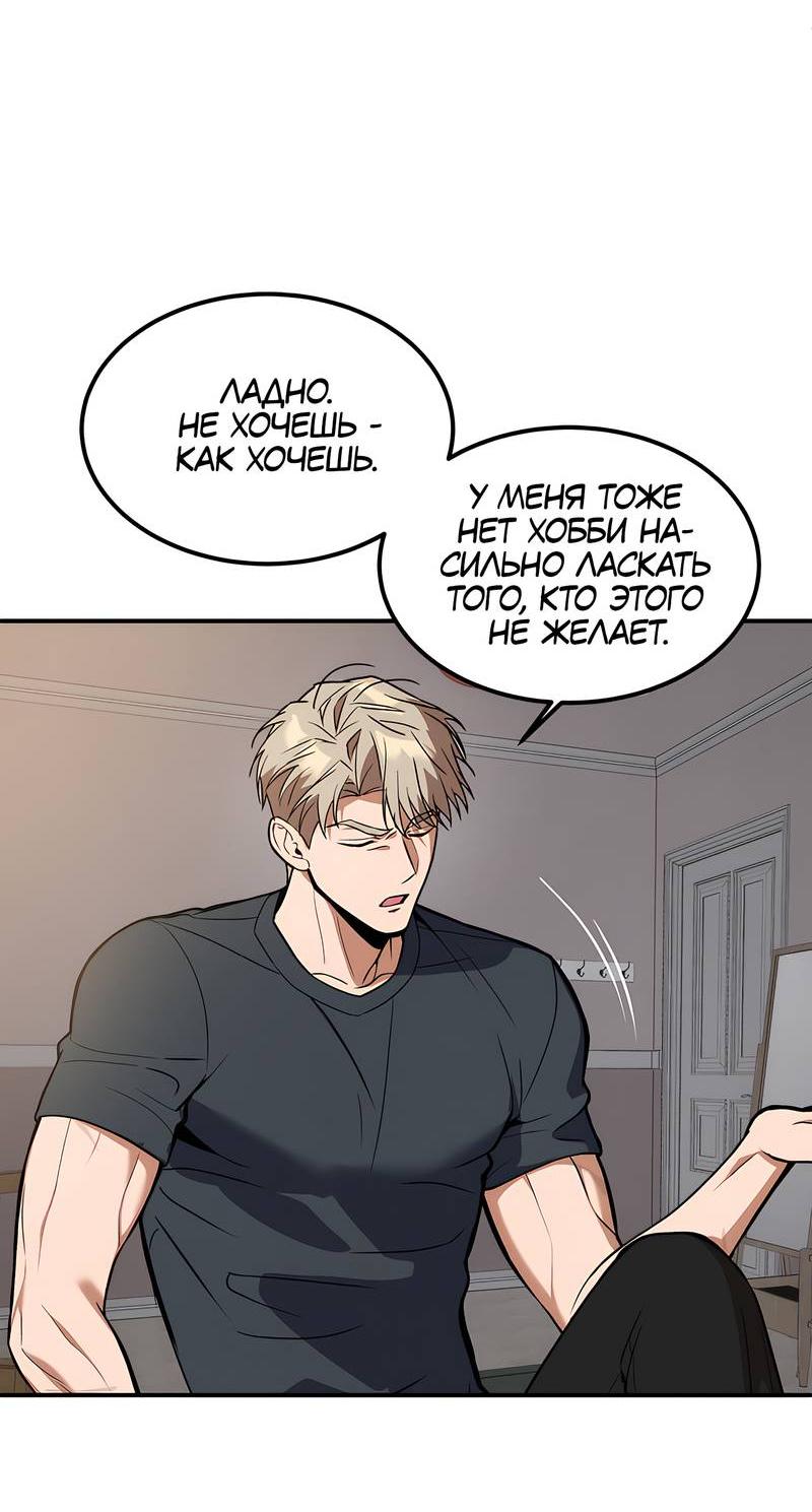 Манга Невезучий случай - Глава 6 Страница 13