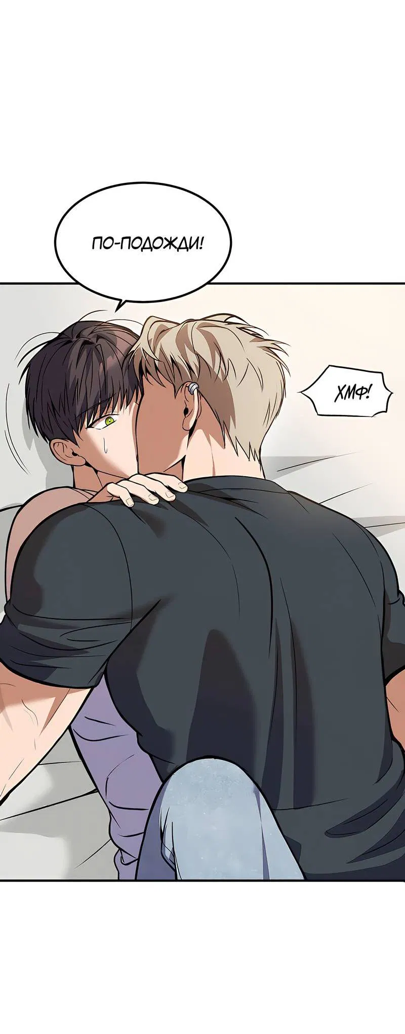 Манга Невезучий случай - Глава 6 Страница 21